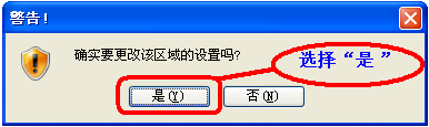 怎樣解決IE“確實(shí)允許此網(wǎng)頁(yè)訪問剪切板嗎”提示