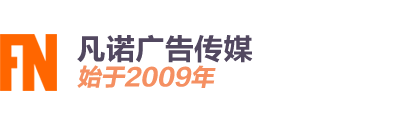 凡諾廣告?zhèn)髅接邢薰?滄州專業(yè)的網(wǎng)站開發(fā)建設(shè)，程序軟件開發(fā)服務(wù)商